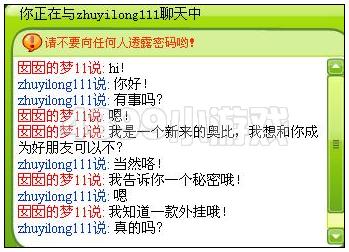 奥比岛防盗技巧