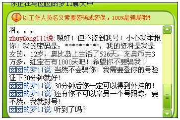 奥比岛防盗技巧