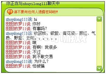 奥比岛防盗技巧