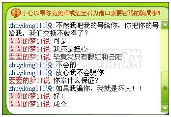 奥比岛防盗技巧