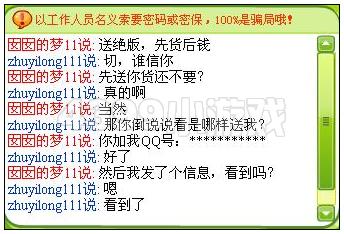 奥比岛防盗技巧