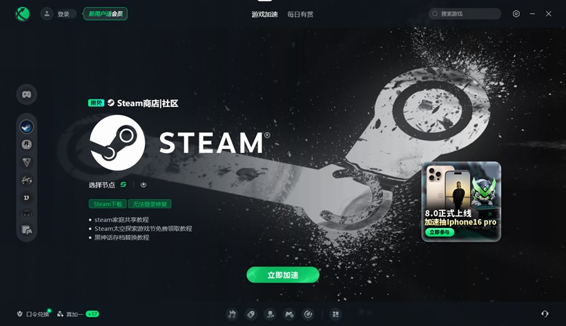 Steam验证码邮件收不到_迅游加速器优化Steam网络环境_steam上的电子邮件要等多久