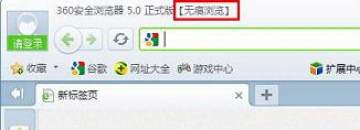 360安全浏览器超速版下载_360浏览器打开去读读小说网时老是显示连接中断?_360安全浏览器超速版特点