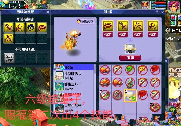 梦幻西游：69级单开在梦幻中也能赚钱，而且对角色实力没有要求