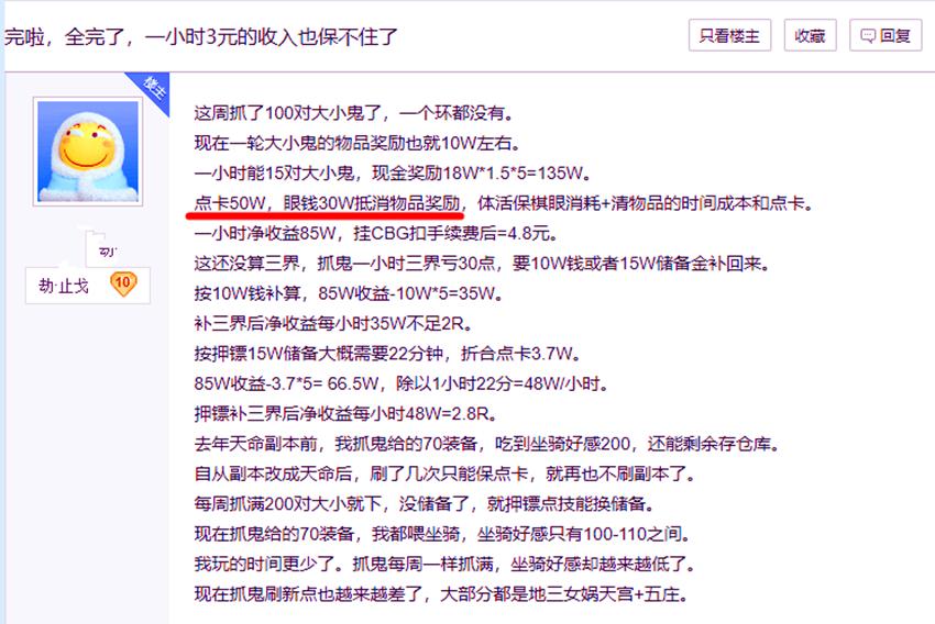 高兽诀流水240亿_梦幻西游商人赚钱_梦幻西游赚钱攻略