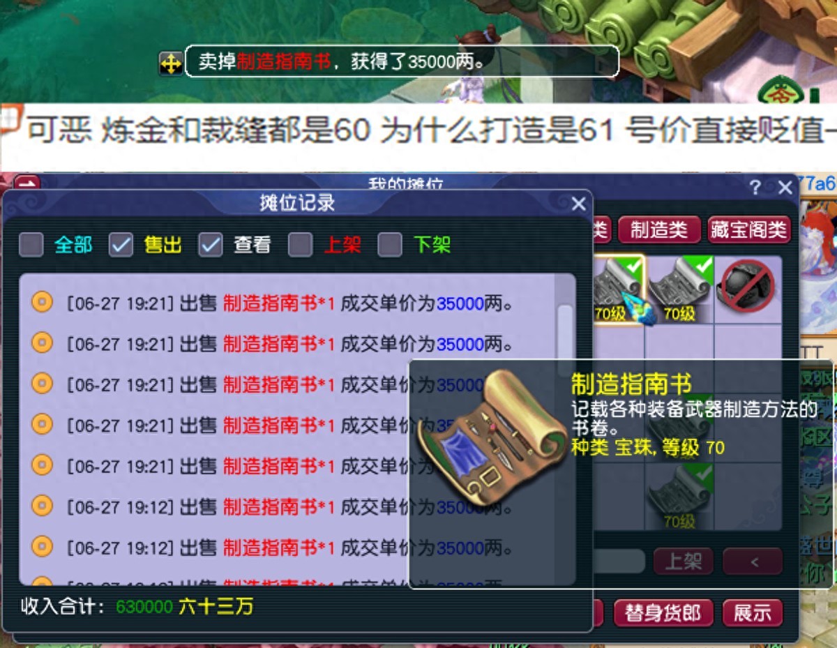 梦幻西游：打造学60级就行，压缩打70的装备很赚钱，1个赚10W