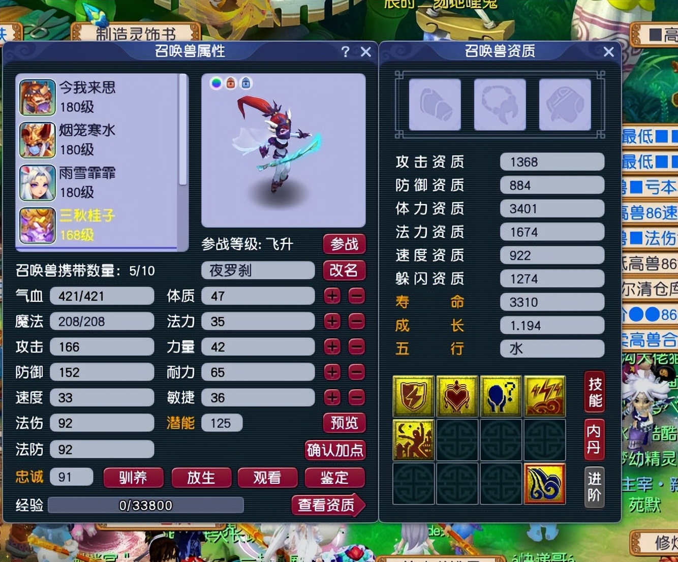 梦幻西游赚钱攻略_梦幻西游五开坐姿指南_梦幻西游压缩打造