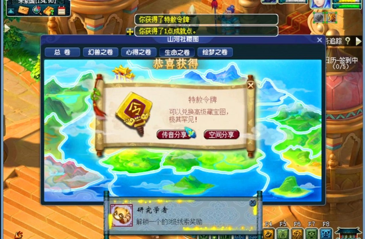 梦幻西游游戏八卦_梦幻西游挖宝图后续奖励_梦幻西游赚钱攻略