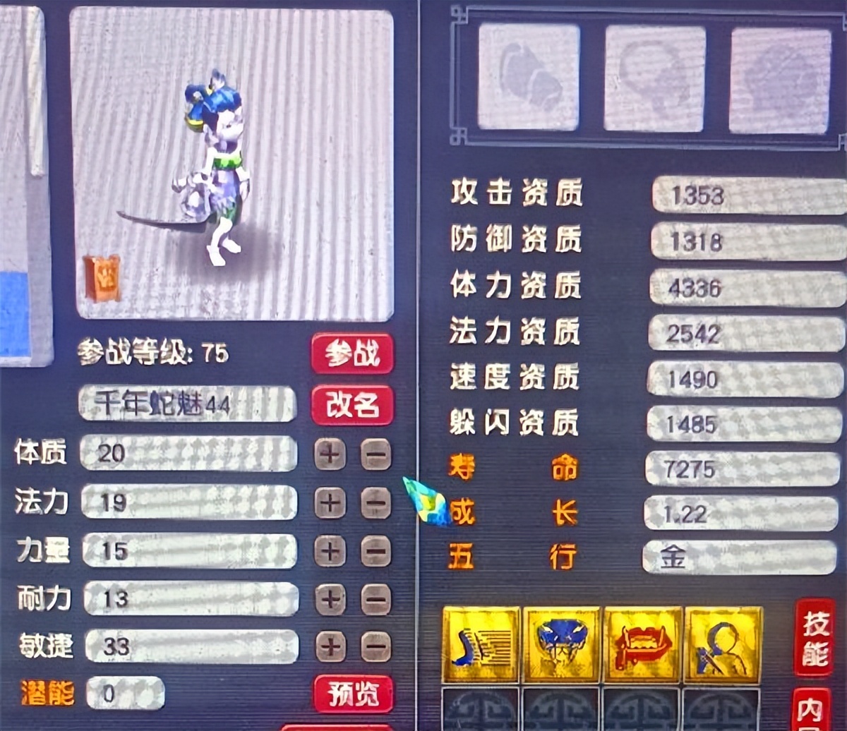 梦幻西游首席收票被骗_梦幻西游赚钱攻略_梦幻西游抓龙龟赚钱攻略