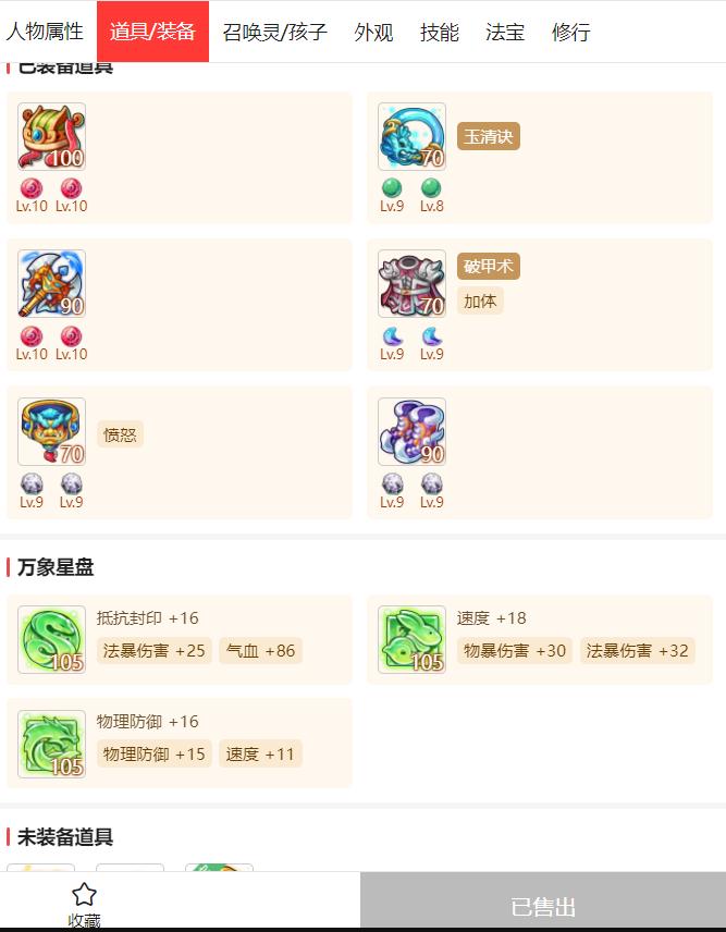 梦幻西游赚钱攻略_梦幻西游手游搬砖攻略_115级地府号购买经验