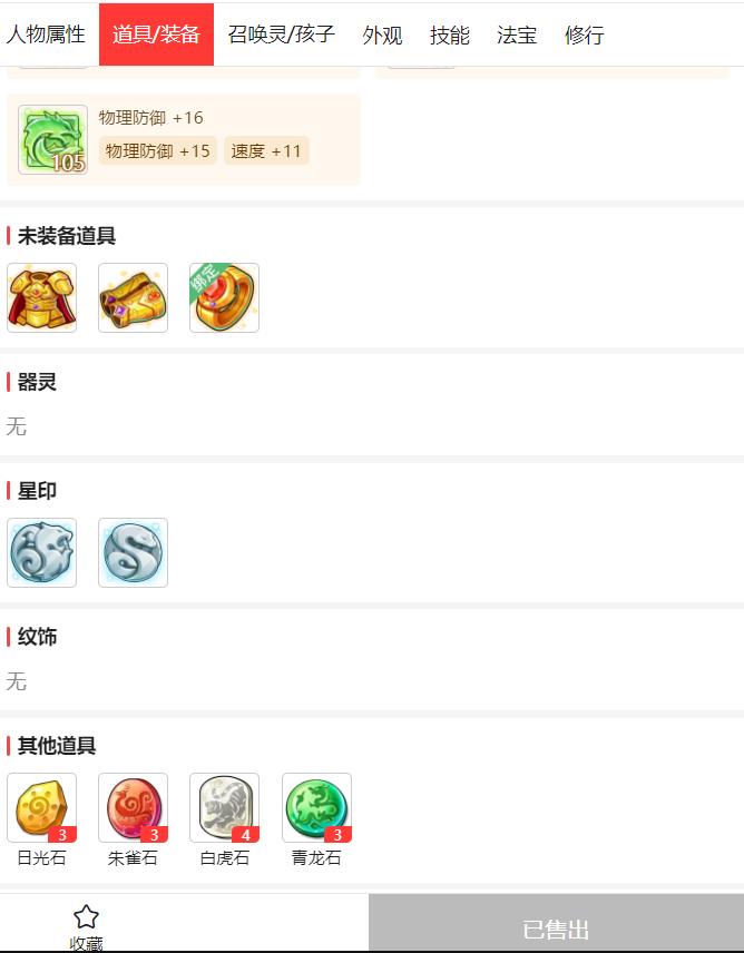 梦幻西游手游搬砖攻略_115级地府号购买经验_梦幻西游赚钱攻略