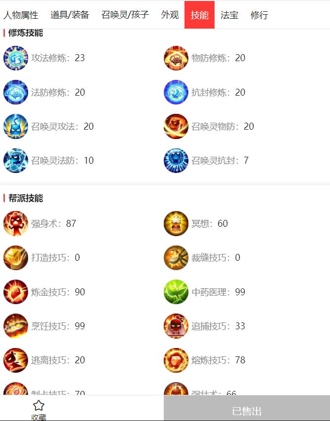 115级地府号购买经验_梦幻西游手游搬砖攻略_梦幻西游赚钱攻略