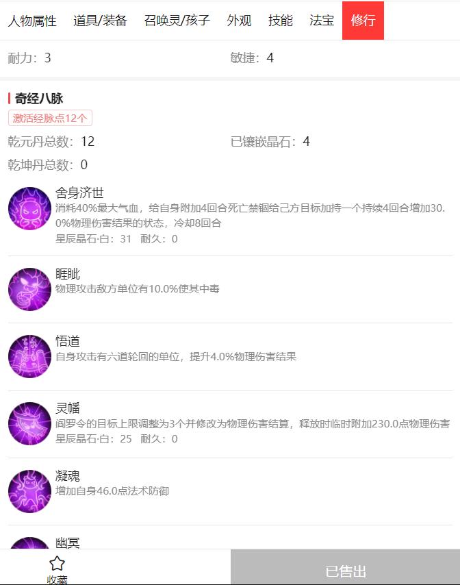 梦幻西游赚钱攻略_115级地府号购买经验_梦幻西游手游搬砖攻略