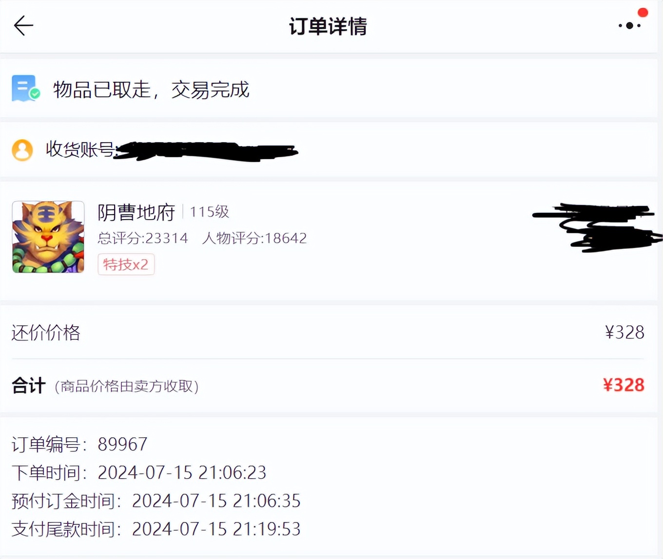 梦幻西游手游搬砖攻略_115级地府号购买经验_梦幻西游赚钱攻略