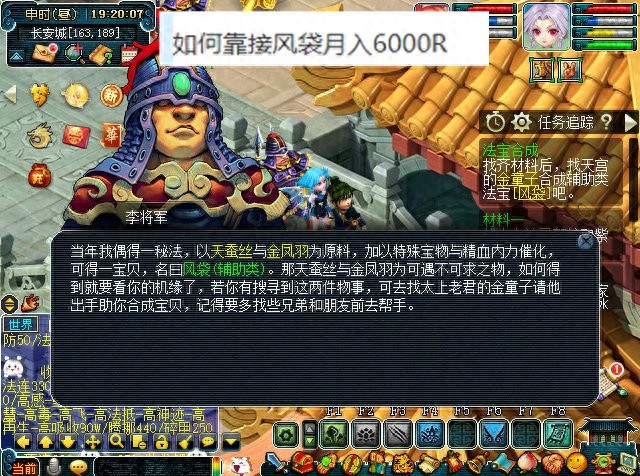 梦幻西游：非常小众的赚钱方式，靠杀风袋法宝做到月入6000R