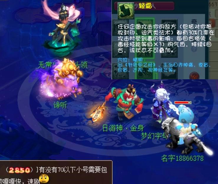 梦幻西游风袋任务月入6000_梦幻西游玩家起名规律朝代物品_梦幻西游赚钱攻略