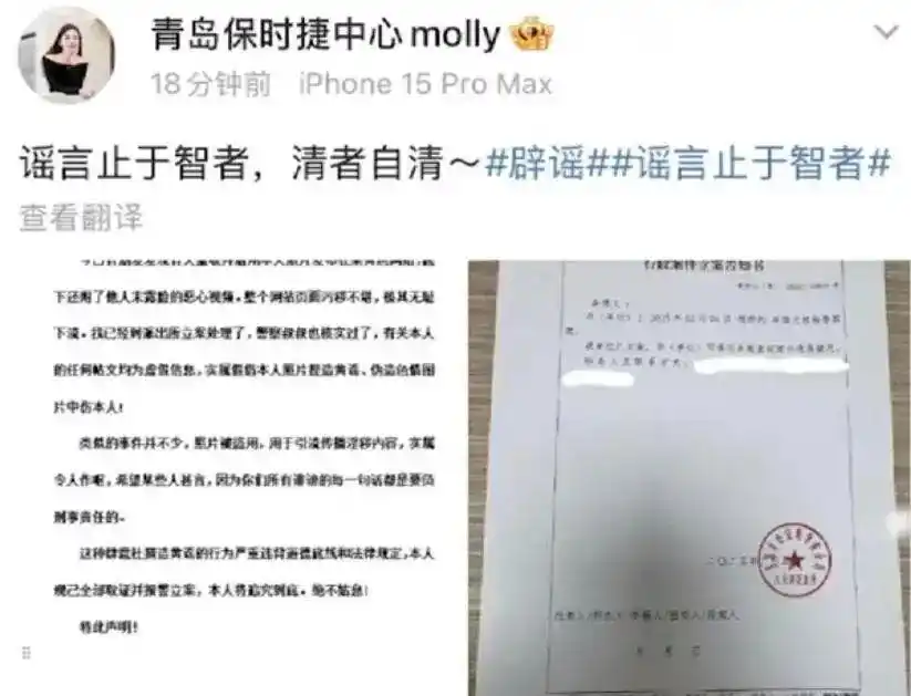 牟女士遭遇网络骚扰事件_保时捷女销冠被合成ai不雅视频_青岛保时捷销售中心牟女士遭遇AI恶意合成虚假视频