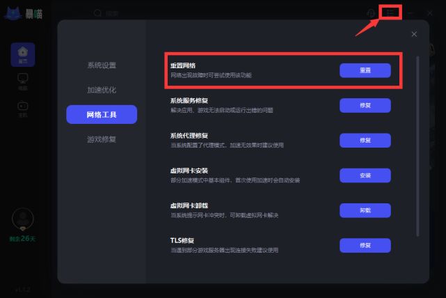 下载不了_lol客户端无法下载_LOL国际服更新服务器不在线