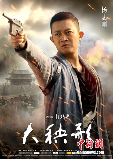 《大秧歌》全家福主海报曝光 老中青演员同台飚戏