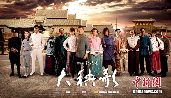 大秧歌电视剧 杨志刚 杨紫 王奎荣 张少华 实力派演员 演员阵容 首次发布海报_寇家瑞在大秧歌的图片