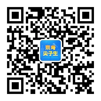 打破信息差!2025北京升学强烈推荐关注的3个宝藏公众号!