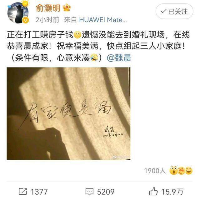 张杰和苏醒关系好吗_魏晨结婚陈楚生苏醒张杰等好友反应_2007快乐男声魏晨结婚前几名没去参加婚礼