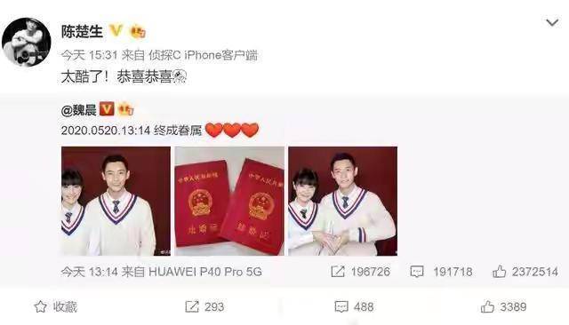 张杰和苏醒关系好吗_魏晨结婚陈楚生苏醒张杰等好友反应_2007快乐男声魏晨结婚前几名没去参加婚礼