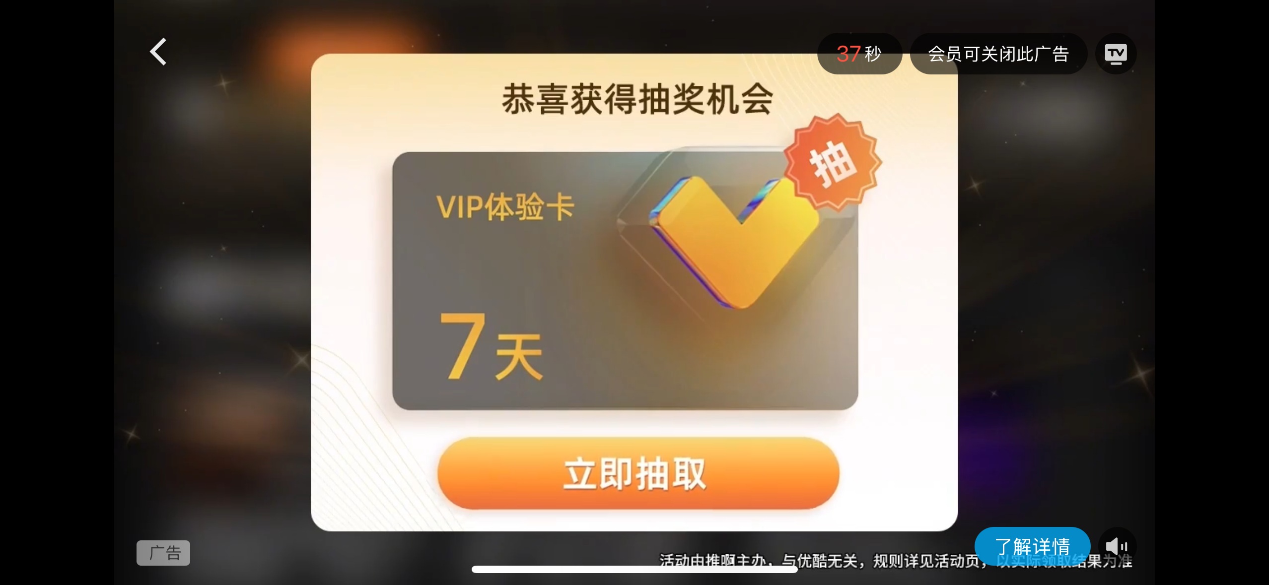 女子充优酷会员遇广告套路骗：充100元仅到账10元