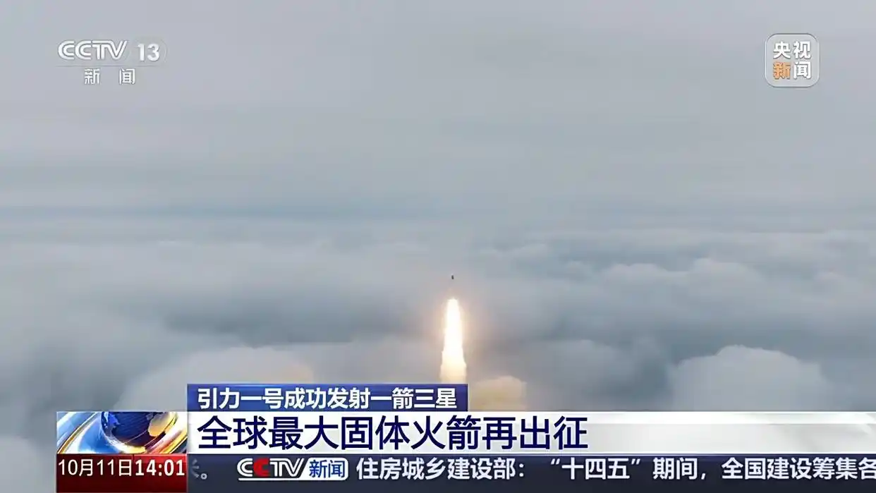 全球最大固体火箭再出征_引力一号火箭技术升级_引力一号遥二运载火箭