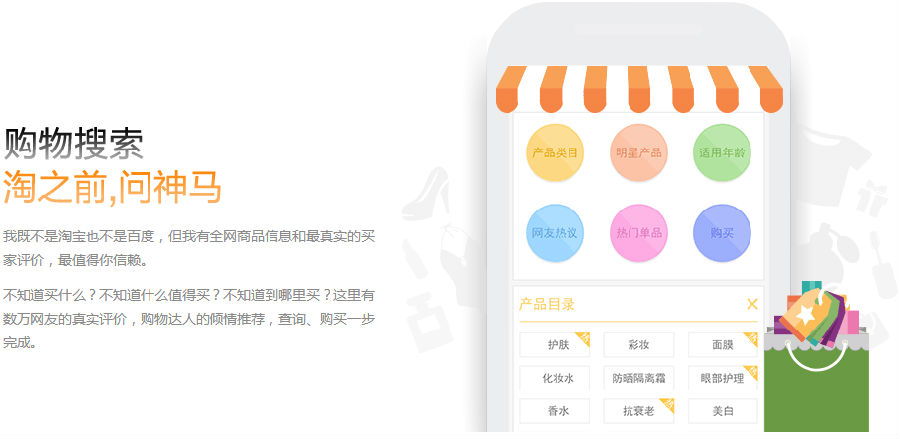 神马搜索广告优势_想神马有神马广告_神马搜索全网商品评价