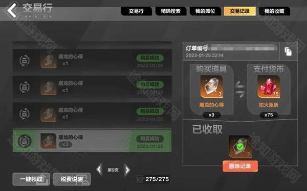 火炬之光无限存档版怎么获得初火源质_火炬之光怎么刷钱_火炬之光无限存档版优势特色