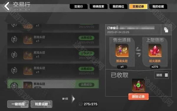 火炬之光无限存档版优势特色_火炬之光怎么刷钱_火炬之光无限存档版怎么获得初火源质