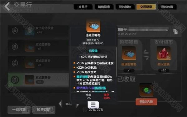 火炬之光无限存档版优势特色_火炬之光无限存档版怎么获得初火源质_火炬之光怎么刷钱