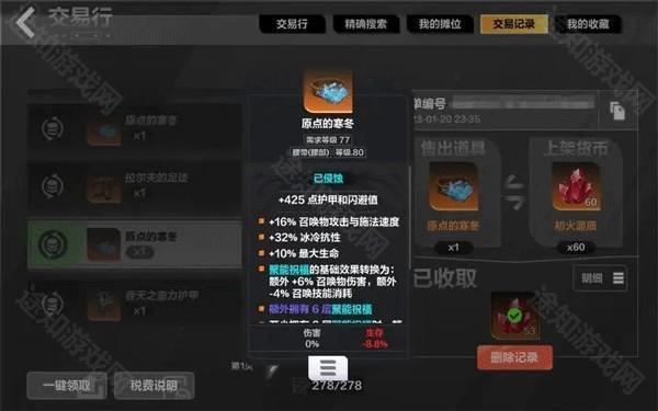火炬之光无限存档版怎么获得初火源质_火炬之光怎么刷钱_火炬之光无限存档版优势特色