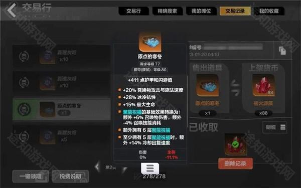 火炬之光无限存档版优势特色_火炬之光无限存档版怎么获得初火源质_火炬之光怎么刷钱