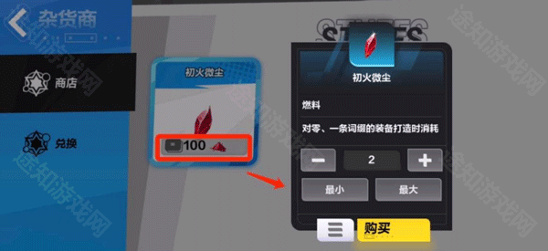 火炬之光无限存档版优势特色_火炬之光无限存档版怎么获得初火源质_火炬之光怎么刷钱
