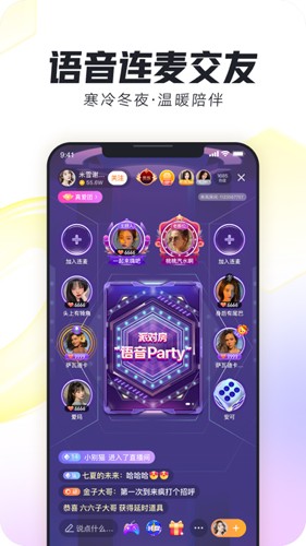 来疯直播软件功能