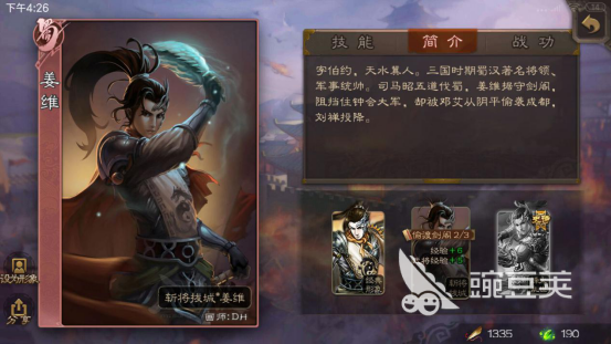 天水麒麟儿，三国杀姜维怎么用