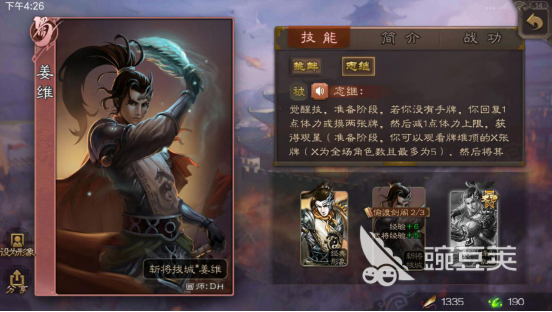 蜀国姜维技能详解_三国杀吧 姜维_三国杀姜维玩法