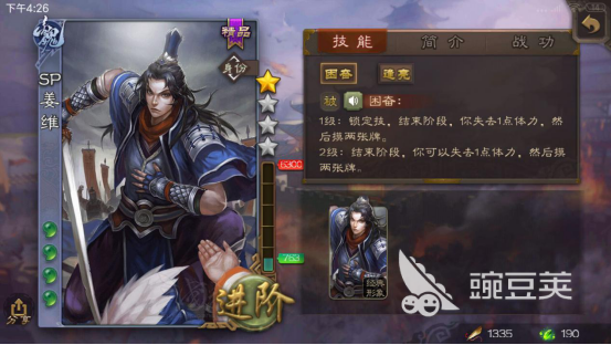 三国杀吧 姜维_三国杀姜维玩法_蜀国姜维技能详解