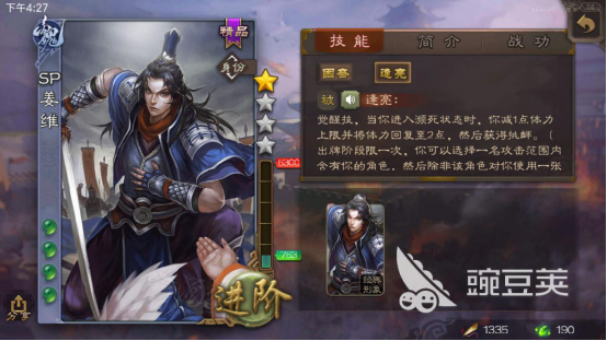 三国杀吧 姜维_三国杀姜维玩法_蜀国姜维技能详解