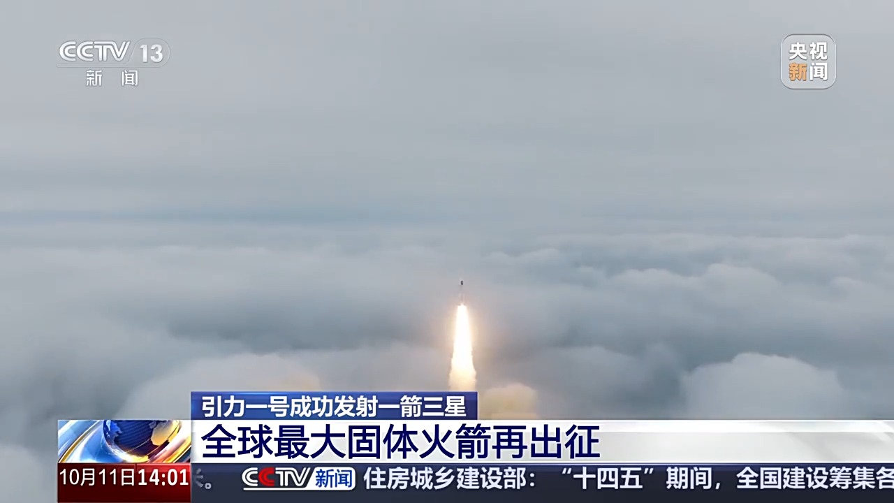 全球最大固体火箭再出征！这次发射都有哪些特点