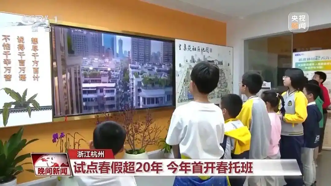 浙江全省推行中小学春秋假