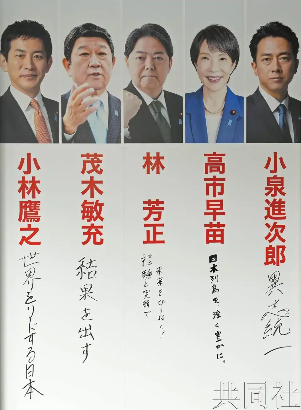 日本自民党总裁选举 高市早苗当选 日本首位女性首相_日媒：高市早苗或不能当选首相
