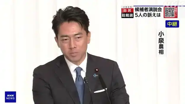 日本自民党总裁选举 高市早苗当选 日本首位女性首相_日媒：高市早苗或不能当选首相