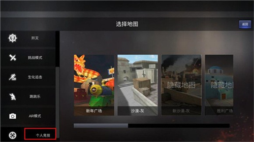 穿越火线单机版