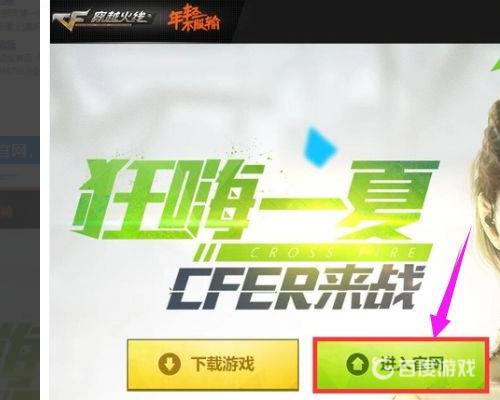 GZ穿越火线游戏攻略_穿越火线生化沙漠bug_GZ穿越火线CDK赞助码2024大全