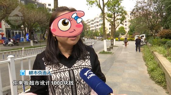 买到过期花茶索赔1000元_男子9.9元买过期饮料索赔1000元_昆明超市过期食品赔偿纠纷