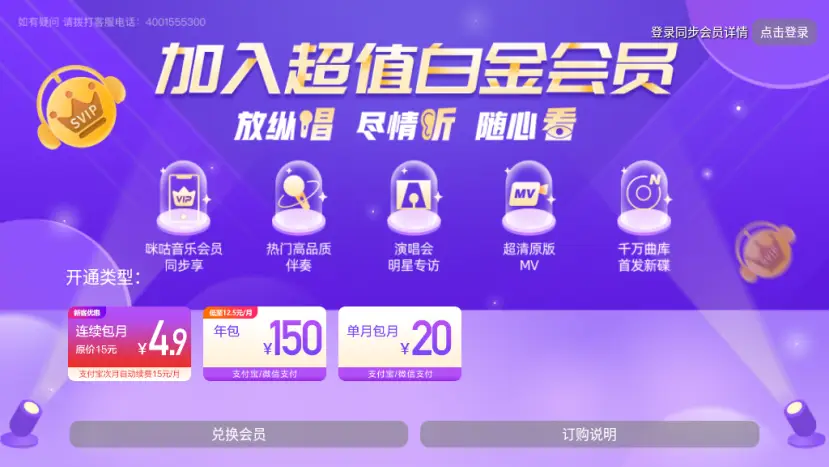 春节在家K歌_咪咕爱唱曲库推荐_电视k歌软件不需要下载曲库的的软件