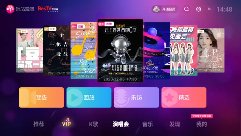 咪咕爱唱曲库推荐_电视k歌软件不需要下载曲库的的软件_春节在家K歌